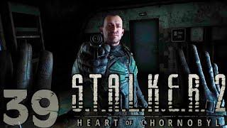  S.T.A.L.K.E.R. 2 Heart of Chornobyl  #39 Рубеж. Продолжаем.