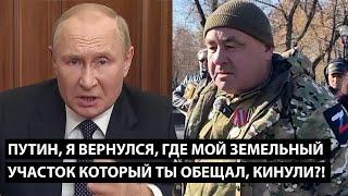 Путин, я вернулся... где мой земельный участок который ты обещал?! МЕНЯ КИНУЛИ?!