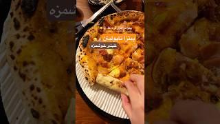 پیتزا بوقلمون باربیکیو اینجا رو حتمااا امتحان کن‍#رستورانگردی #پیتزا_ایتالیایی #pizza