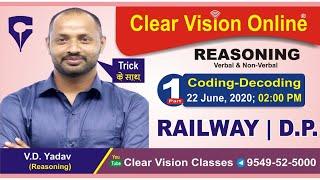 Coding Decoding  Part-1 || By- V.D. Sir || #Clearvisionclasses||