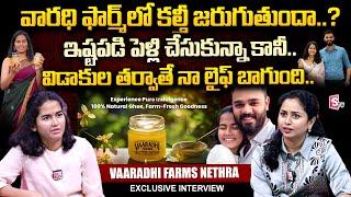 Vaaradhi Farms Nethra Exclusive Interview | Anchor Harshini | Motivational Speaker Vamsee Krishna