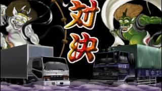 Art Truck Battle PS1 (1st Round) Long play (爆走デコトラ伝説/Bakusou Dekotora Densetsu)