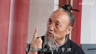 老道长：儒释道的不同之处，信仰和宗教的不同之处【太虚随谈】