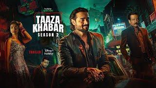 Hotstar Specials: Taaza Khabar | Season 2 | Exclusive Trailer | DisneyPlus Hotstar @BBKiVines‬