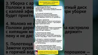 7 нестандартных лайфхаков для дома — работают!