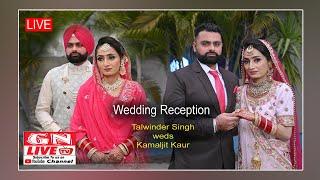  Wedding Reception / Talwinder Singh weds Kamaljit Kaur / 26.01.2022 / Fine Studio Shahkot