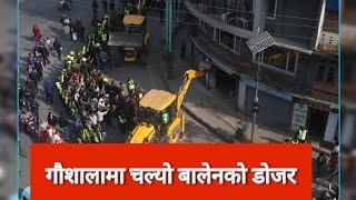 गौशालामा चल्यो बालेनको डोजर | Balen Action In Gaushala | Gausala news today | Suman Sayami mahanagar