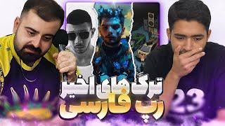 Track Review: Reza Pishro x Tohi x OWJ - Begoo Salam 2 , Chvrsi - Mahal , Amin Tijay - Black Afqan