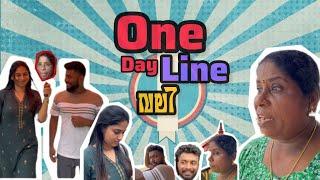 One DAY LINE വലി..... നന്നായി സംസാരിച്ചുകൊണ്ടിരിക്കുമ്പോൾ അമ്മ വന്നു വട്ടം വെച്ച്  NOT A LOVE STORY