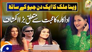 Veena Malik Makes Shocking Revelation About Love | Aik Din Geo Kay Sath | Geo News