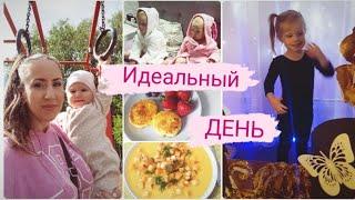 Мой ИДЕАЛЬНЫЙ ДЕНЬ с двумя малышами. Будни мамы влог.