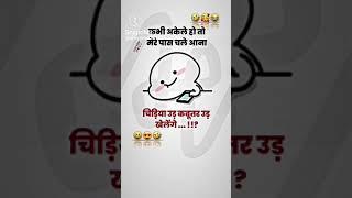funny# youtube #short @Rajesh Mandal