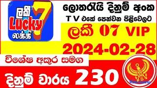 Lucky 7 230 Result #2024.02.28 #Lottery Results ලකී Today Lotherai dinum anka Lucky #NLB #0230 Seven