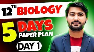 How to prepare biology for final exam 2024 in just 5 days | Day 1 plan, 5 days biology plan