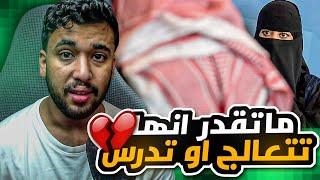 قصة رغد وابوها اللي رافض يعترف فيها !!!  تطلب دعواتكم لها 