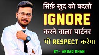 Sirf Khud ko badlo, Sab kuch badal Jayega || Best relationship advice ever By Arsad Khan