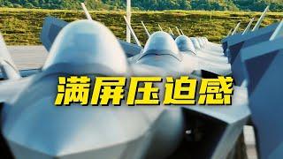 啊？！这难道是无人驾驶版的歼-20？20240708 | 军迷天下