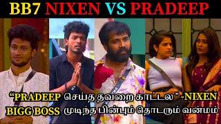 PRADEEP மேல் மீண்டும் பழி சுமத்தும் NIXENREDCARD கொடுத்தது தவறுதான் "-MANIBigg Boss 7 #Pradeep