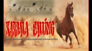 Pre-Production Promo "KARBALA CALLING" (Arabic Subtitles) Strictly for PRIVATE Viewing