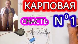 Снасть, НОМЕР 1, для рыбалки на ДОНКИ. Ловит всю Белую рыбу.