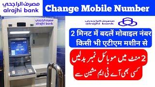 How to Change Mobile Number in Al Rajhi Bank | Al Rajhi Bank Ka Mobile Number Kaise Change Karen