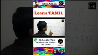 ர-ரௌ Tamil letters and Symbols. Diacritics of "ர-ரௌ" in Tamil. Tamil letters with symbols