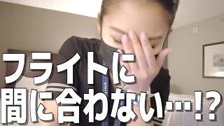 【29歳現役CA】お仕事密着のはずが想定外の事態勃発で…⁈ - Japanese Flight Attendant Vlog 2021