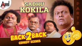 Sadhu Kokila Back To Back Comedy Scenes | Part 02 | Super Hit Comedy Scenes |#anndaudiokannadacomedy