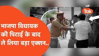 Lakhimpur Viral Slap Video Action : भाजपा विधायक के थप्पड़ कांड पर हुआ तगड़ा एक्शन..