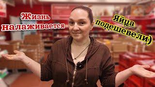 Закупка. А яйца то, подешевели) Мои покупки, цены и распаковка. Галина Кухня.