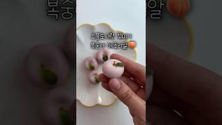 복숭아가 된 메추리알 #소풍도시락 #복숭아