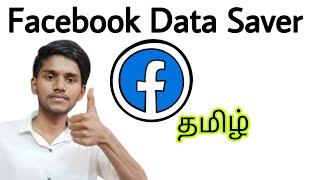 facebook data saver setting / how to on data saver in facebook / tamil