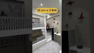 35 Lakhs | 3 BHK | Close To SP Ring Road, Lambha, Ahmedabad | 97232 23293 | #ahmedabad #3bhkflat