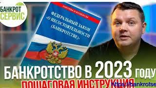 фз о несостоятельности банкротстве