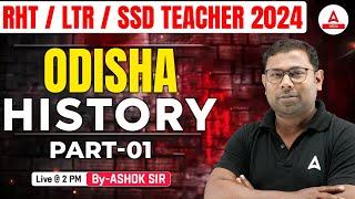 RHT / LTR / SSD Teacher 2024 | Odisha History Class | By Ashok Sir | Part 1