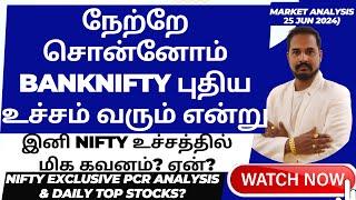 WILL BANKNIFTY RISE?| NIFTY AT CRUCIAL LEVEL?| NIFTY PREDICTION| TOP 3 STOCKS|  BANKNIFTY OI REPORT