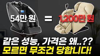 당신이 호갱 될 수 밖에 없는 이유, 안마의자 구매 전 추천영상! (쌩초보상식)