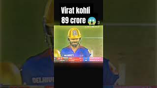 Virat kohli auction price 89 crore  | #shorts #trending #cricket #rcb #viratkohli #csk #kkr #sports