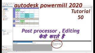autodesk Powermill 2020 Post processor Editing | Powermill Post Processor eadit Hindi Tutorial