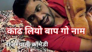 #rajasthani AWESOME MAGIC TRICKS OF TOLARAM GODARA RAJASTHANI HARIYANI COMEDY