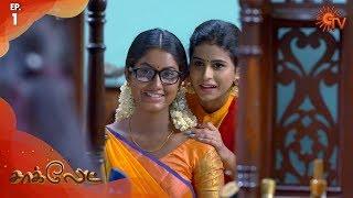 Chocolate - Episode 1 | 16th December 19 | Sun TV Serial | Tamil Serial
