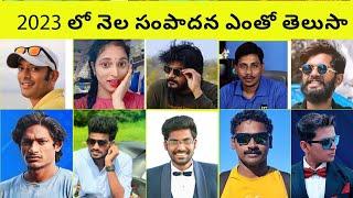 Telugu Youtubers monthly income