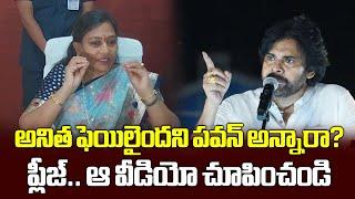 Home Minister Vangalapudi Anitha Reaction On Pawan Kalyan Comments | Samayam Telugu