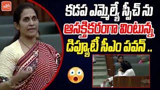 Kadapa MLA Madhavi Reddy OUTSTANDING Speech In AP Assembly | Deputy CM Pawan | TDP | YOYOTV