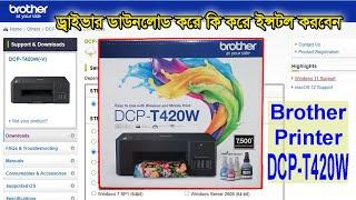 Brother DCP-T420W Driver Download And Full Installation