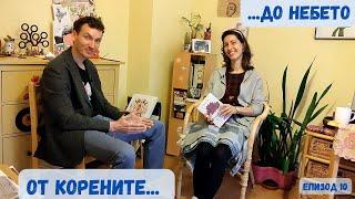 Еп10- Екатерина Василева/ Да се изгубиш и откриеш в Индия и Непал