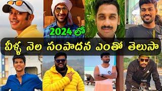 Top 10 YouTubers Income In 2024 Telugu | Telugu Top YouTubers List | Telugu YouTubers  Income