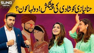 Marriage Offer to Hina Niazi ? | Exclusive Interview of Hina Niazi | Suno Digital