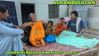 AlhamdoLiLLaH Munshi Ki Dulhan K New Suit Aa Gai|Munshi vlogs|Samina Village Food