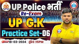 UP Police Constable Re Exam 2024 | UPP UP GK Practice Set 06, UP Police UP GK PYQ's By Keshpal Sir